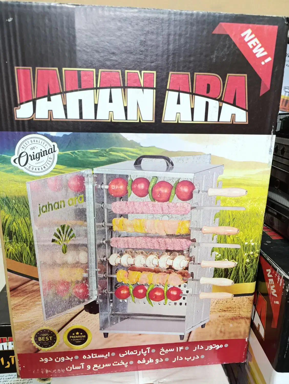 پخش کباب پز جهان آرا و  دادلی پز     تکی وعمده|اجاق گاز و لوازم برقی پخت‌وپز|شهریار, شهرک وائین|دیوار