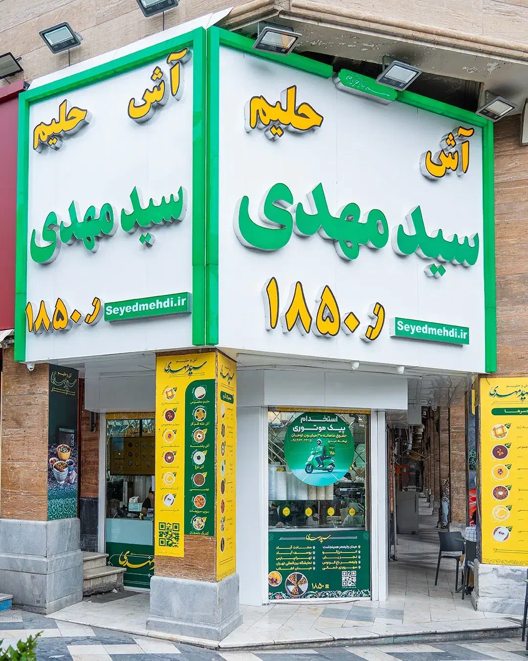 استخدام کارگر ساده در «آش و حلیم سید مهدی»|استخدام خدمات فروشگاه و رستوران|تهران, میدان ولیعصر|دیوار