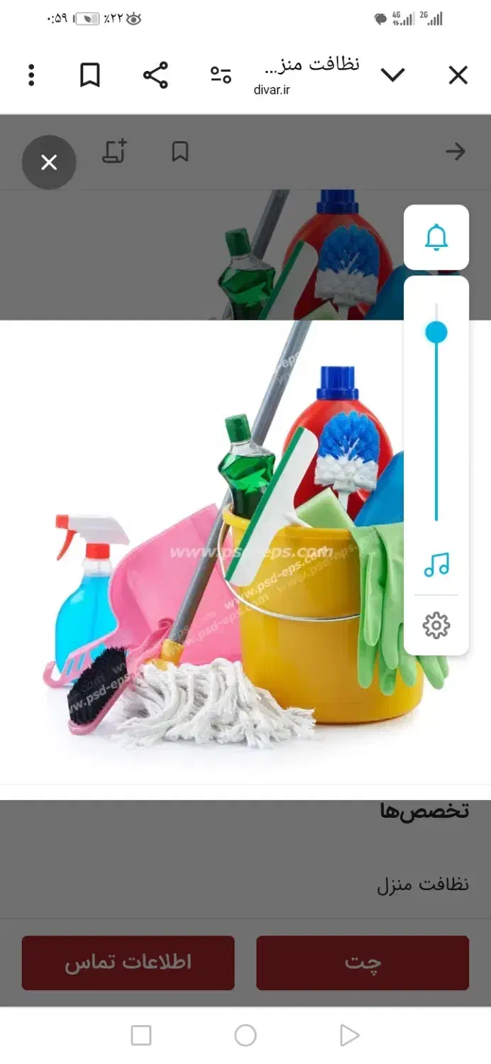 خدمات نظافت|خدمات نظافت|اردکان, |دیوار