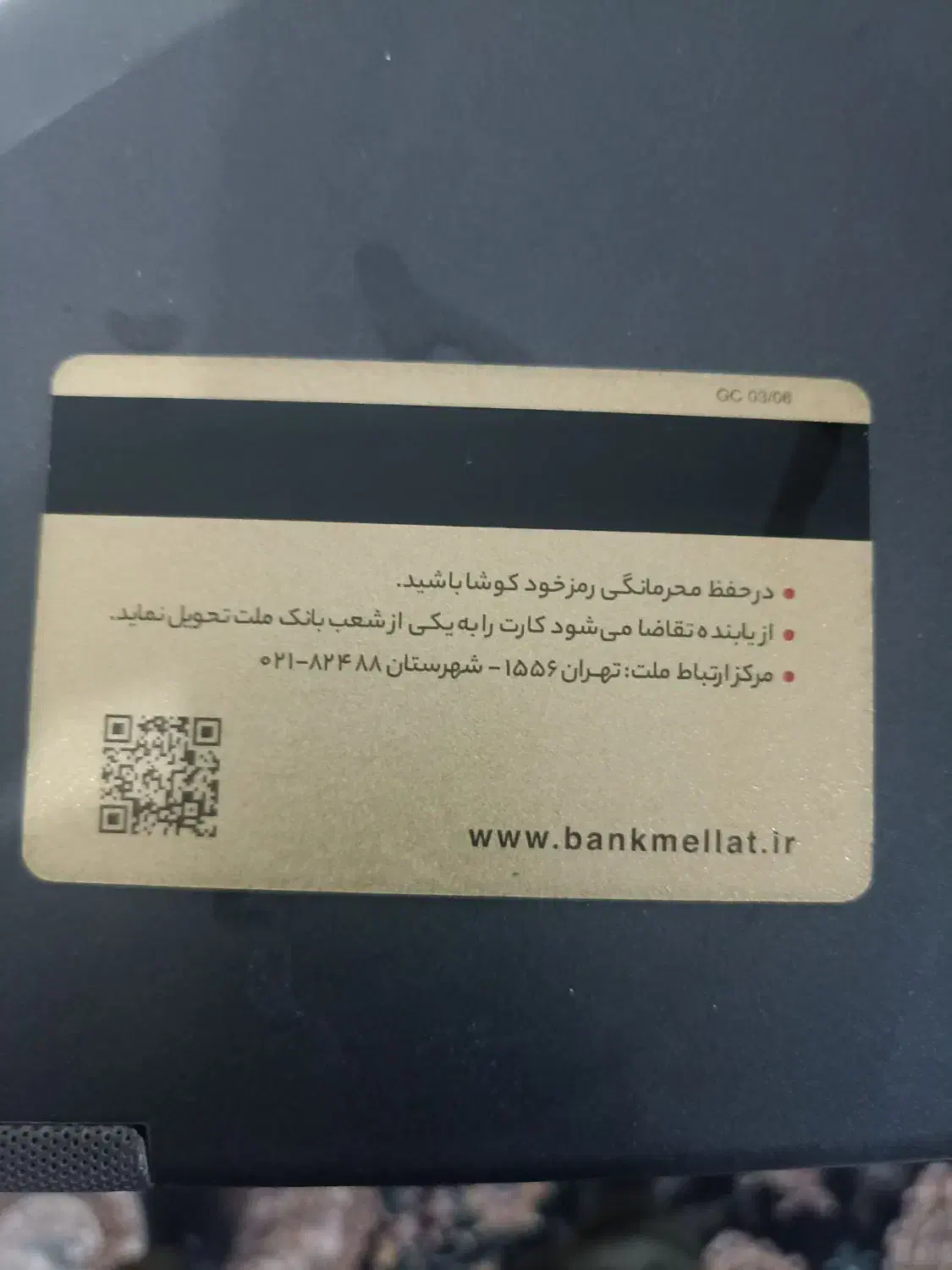 گمشده|اشیا|اهواز, زیتون کارمندی|دیوار