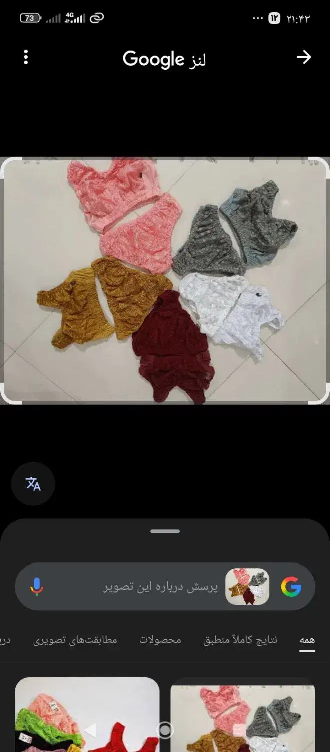 لباس زیرهندی|لباس|قرچک, امین آباد|دیوار