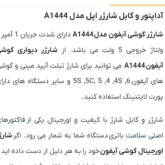 کلگی شارژر آیفون ۶ و ۵و ۴|لوازم جانبی موبایل و تبلت|مشهد, امیر المومنین|دیوار