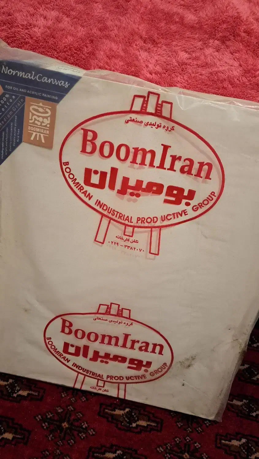 بوم و سه پایه نقاشی|لوازم التحریر|رشت, منظریه|دیوار