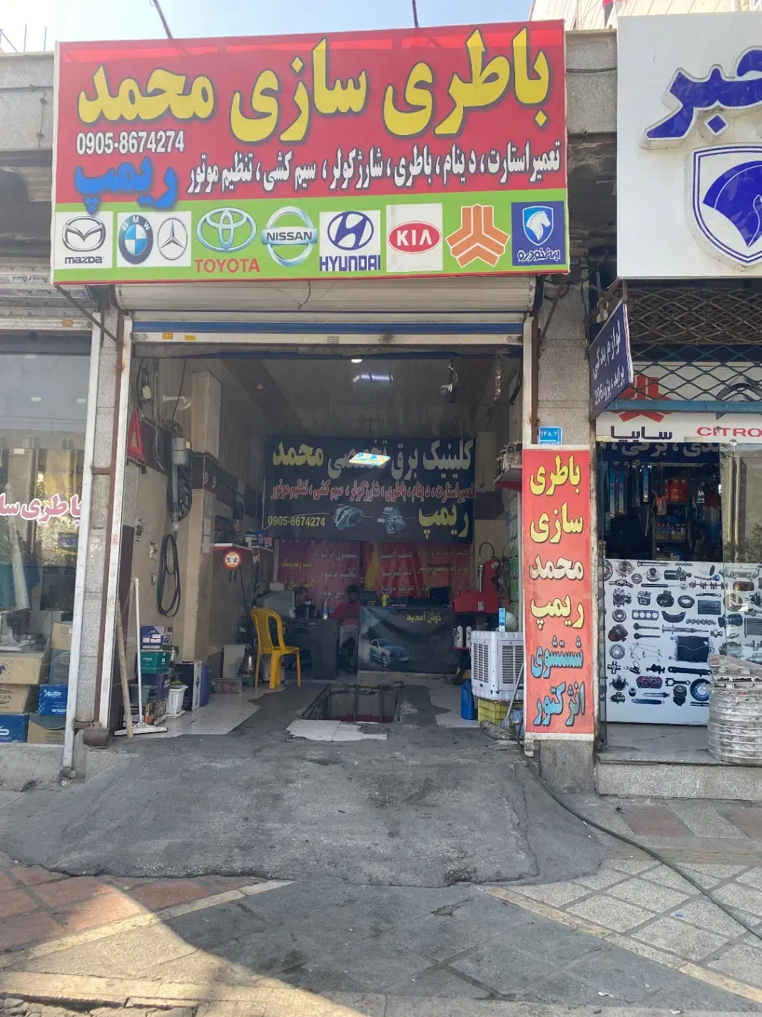 باطری سازی ایرانی خارجی|خدمات موتور و ماشین|اندیشه, اندیشه فاز ۱|دیوار