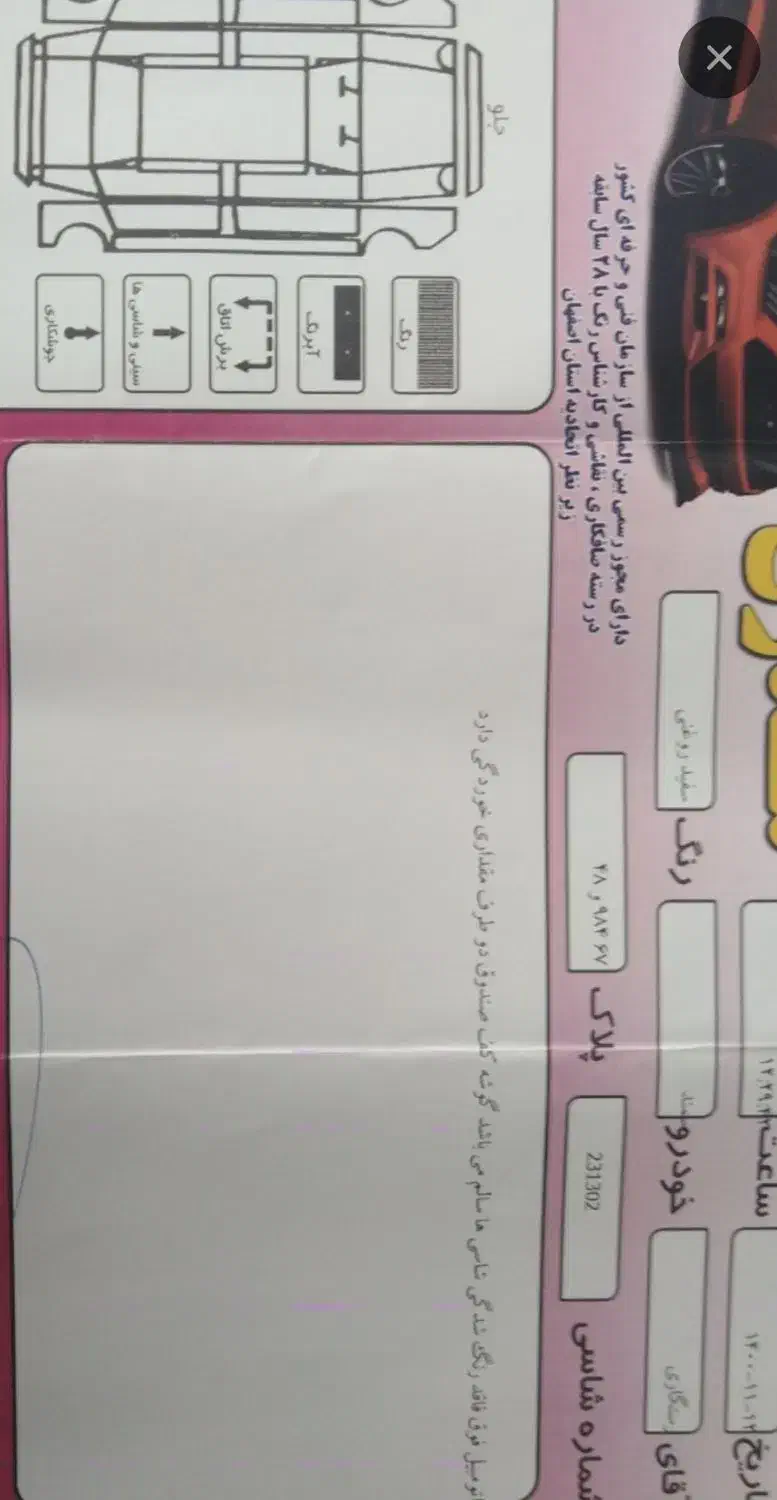 سمند سفید 92|خودرو سواری و وانت|اصفهان, نقش جهان|دیوار