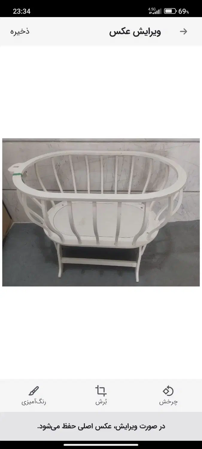 تخت نوزاد|تخت و صندلی بچه|نجفآباد, کشاورز|دیوار