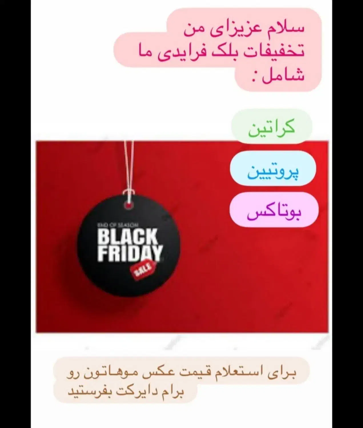 تخفیفات بلک فرایدی باپایین ترین قیمت وبهترین کیفیت|خدمات آرایشگری و زیبایی|ماسال, |دیوار