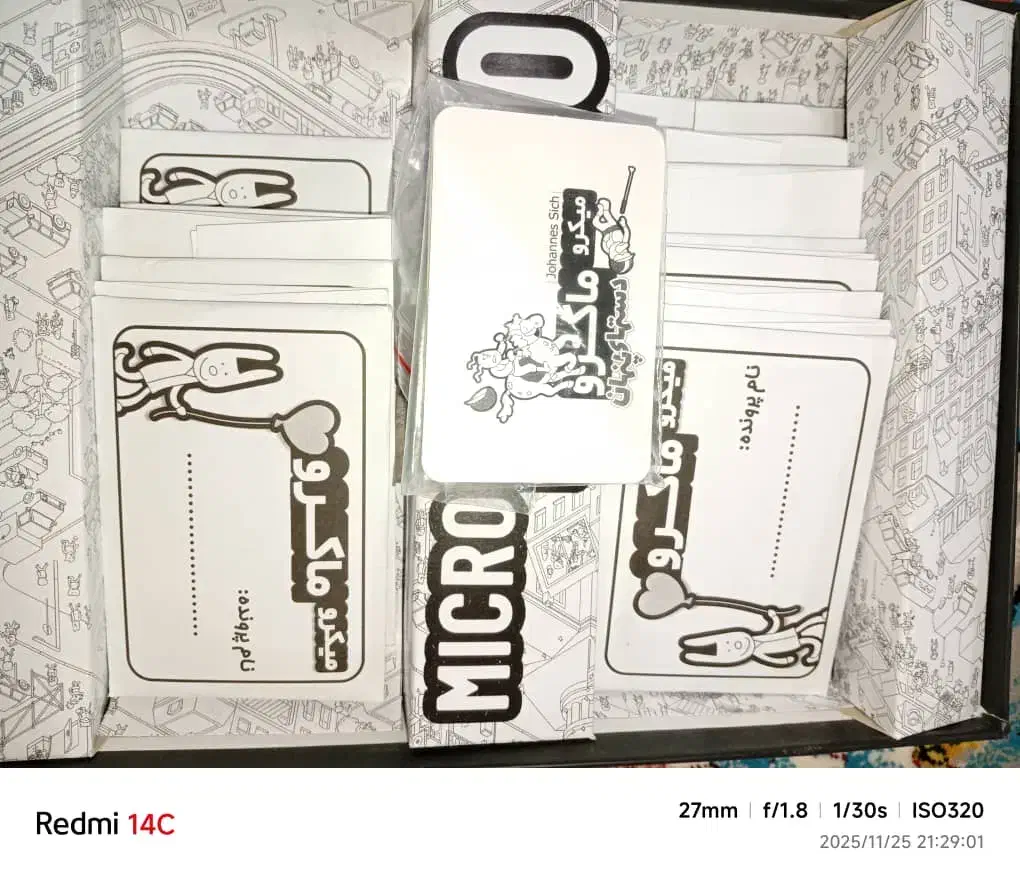 میکرو ماکرو|کلکسیون و سرگرمی|مهر, |دیوار