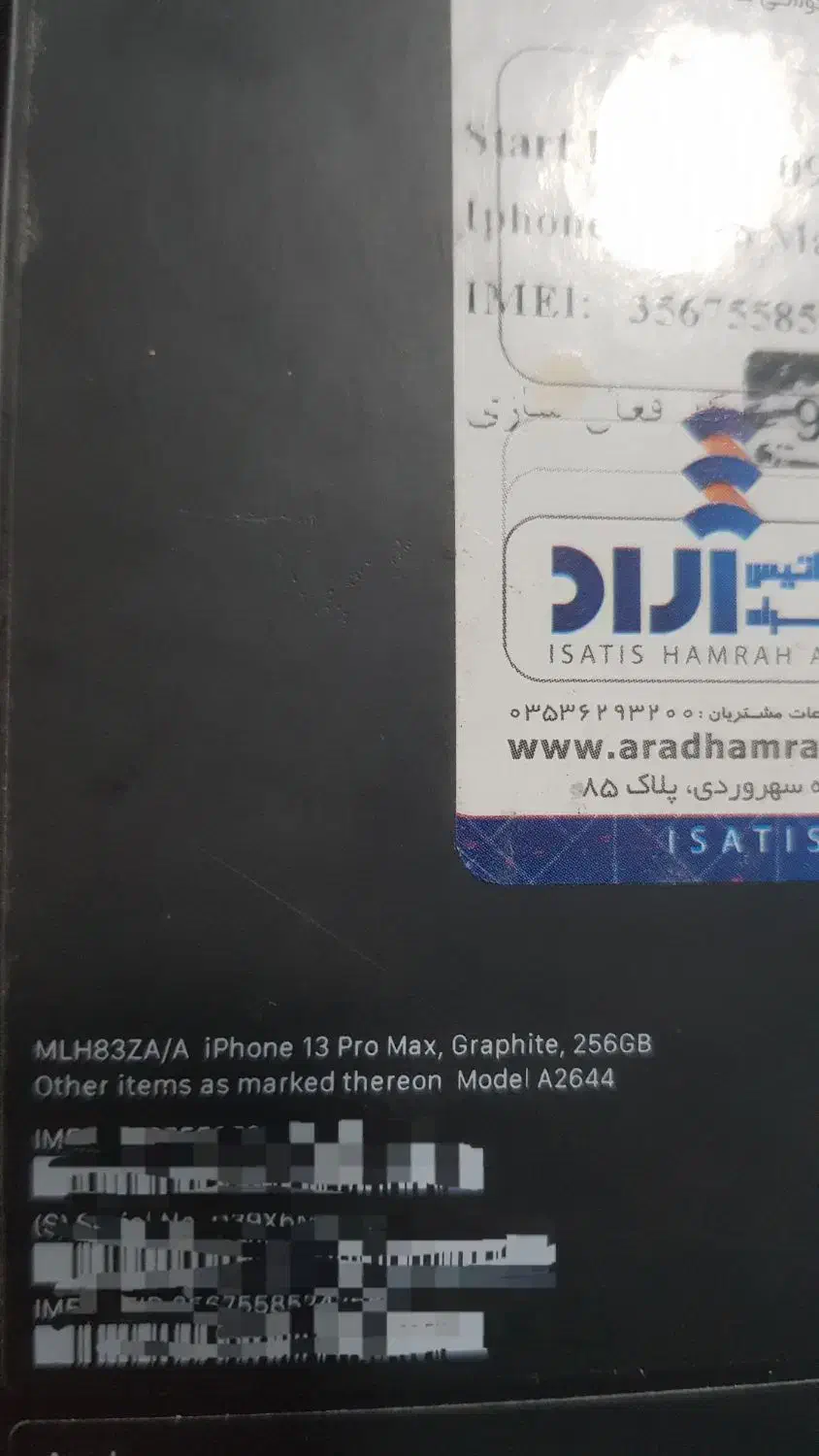 13promax 256 ZAA پک اصلی|موبایل|رشت, باهنر|دیوار