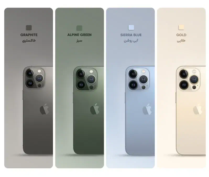 iPhone 13 Pro Max اقساط 24ماهه تامین اجتمائی|موبایل|تبریز, |دیوار