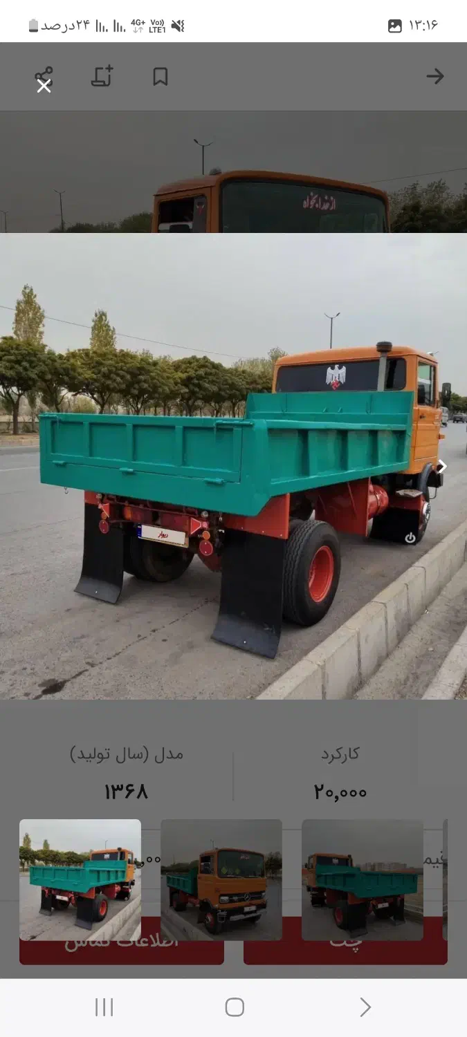 حمل نخاله ومصالح ساختمانی|خدمات حمل و نقل|سنندج, |دیوار