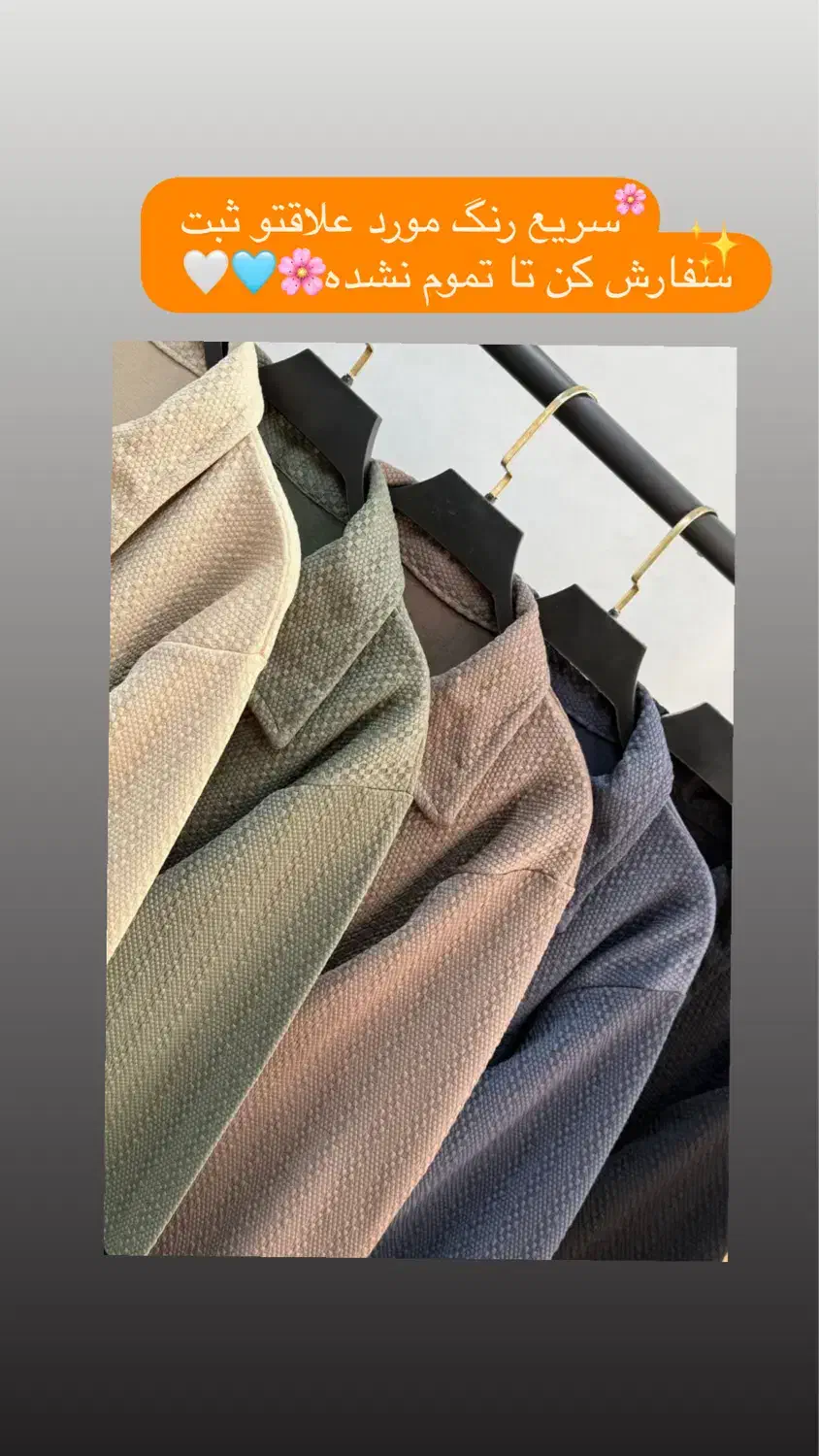 شومیزباکسی|لباس|میناب, |دیوار