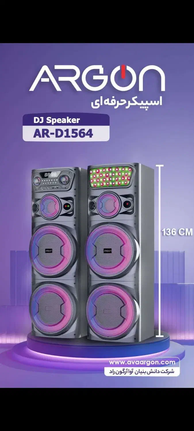 اسپیکر های جفتی برند آرگون|سیستم صوتی خانگی|مشهد, رده|دیوار