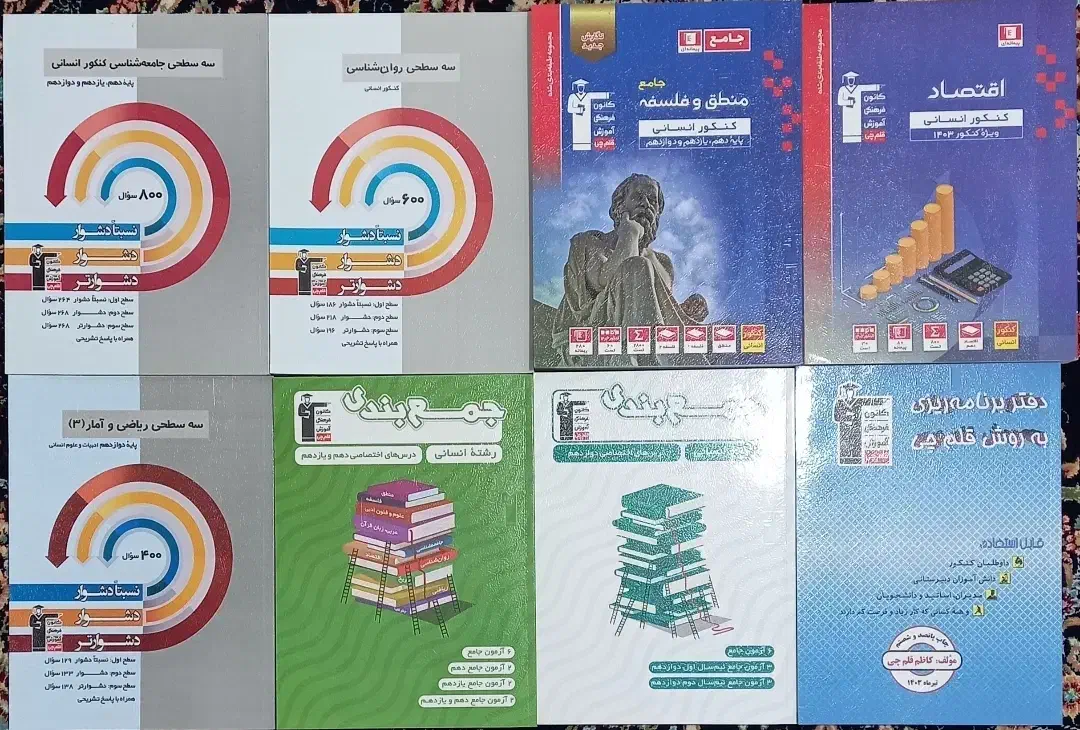 مهروماه و قلمچی انسانی|کتاب و مجله ادبی|قم, بنیاد|دیوار