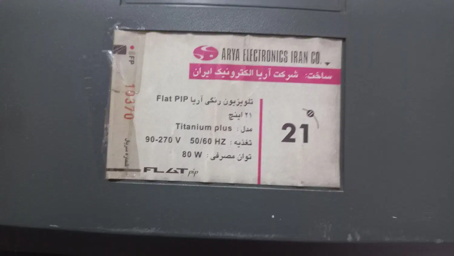 تلویزیون درحد نو|تلویزیون و پروژکتور|خوی, |دیوار