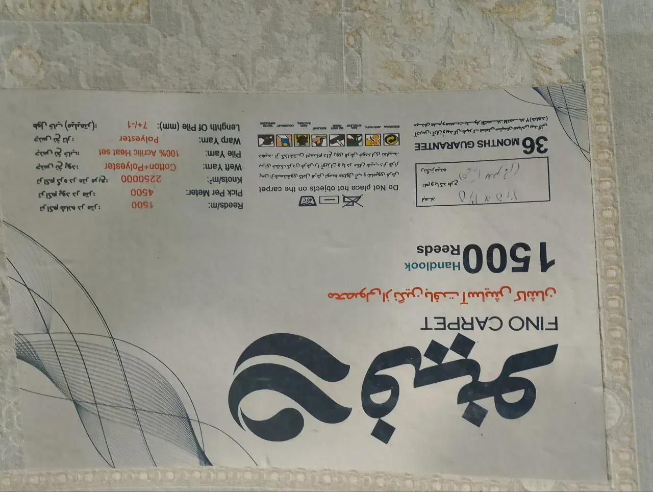 فرش۹متری۱۵۰۰|فرش|قم, نیروگاه|دیوار