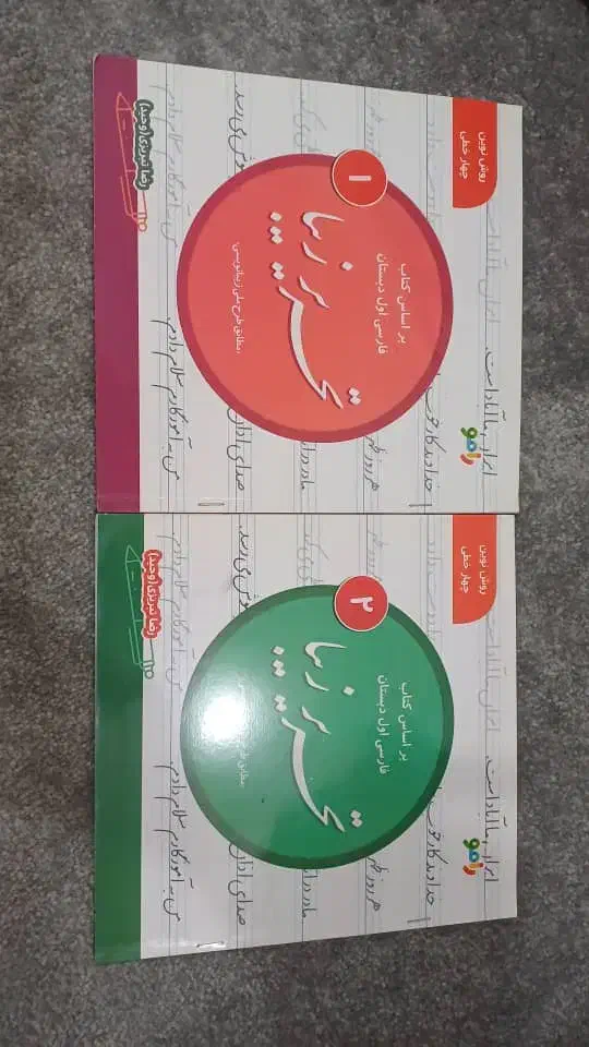 کتاب های کلاس اول|کتاب و مجله آموزشی|گتوند, |دیوار