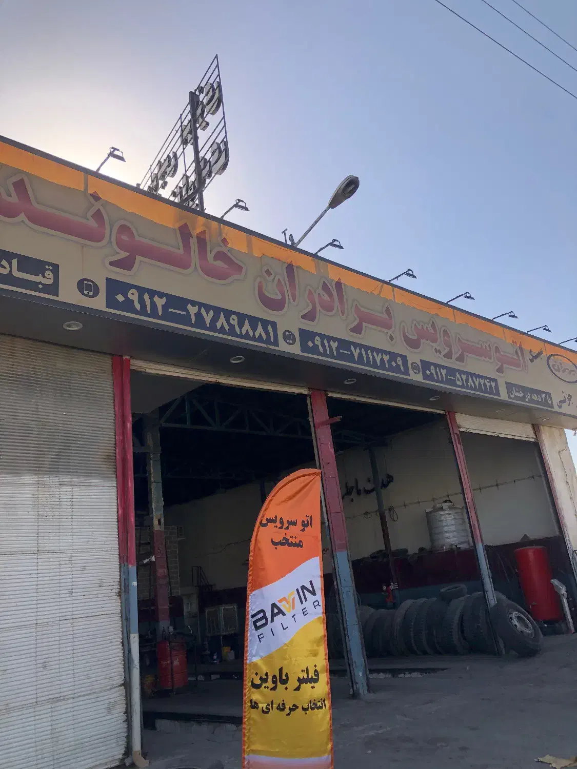 استخدام شاگرد تعویض روغنی ماشین سنگین و سبک|استخدام صنعتی، فنی، مهندسی|پاکدشت, پاکدشت (مامازند)|دیوار