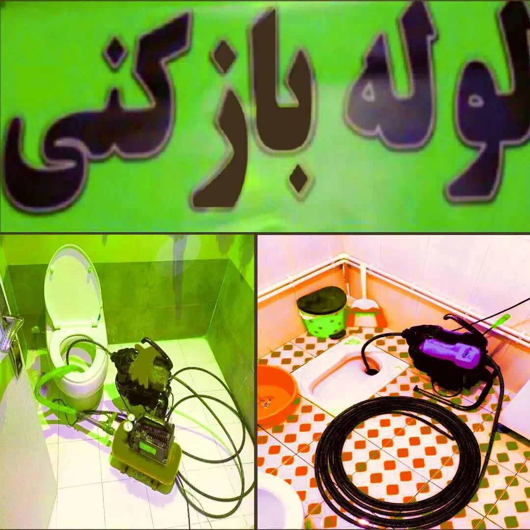 لوله بازکن وفنر زنی ۲۴ساعته سراسرتهران۱۰۰/تضمینی|خدمات پیشه و مهارت|تهران, پونک|دیوار