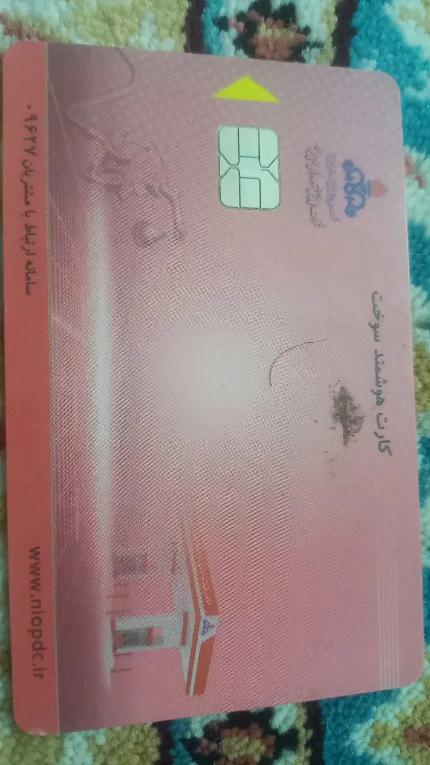 کارت سوخت پیدا شده|اشیا|ایذه, |دیوار