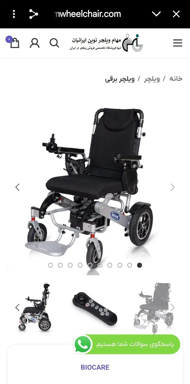 ولیچر برقی بیوکار|آرایشی، بهداشتی، درمانی|تهران, حسن‌آباد|دیوار