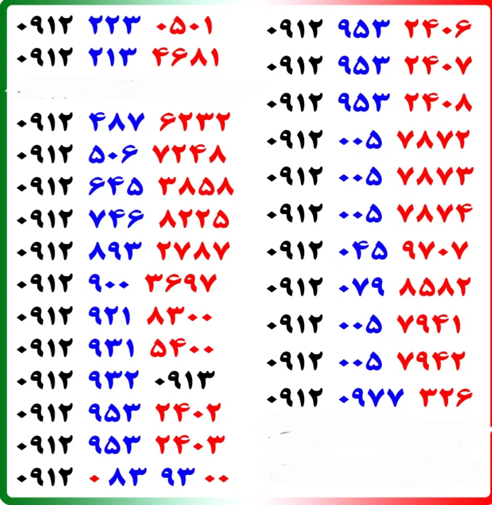 0912.921.8300|سیمکارت|اصفهان, گلزار|دیوار