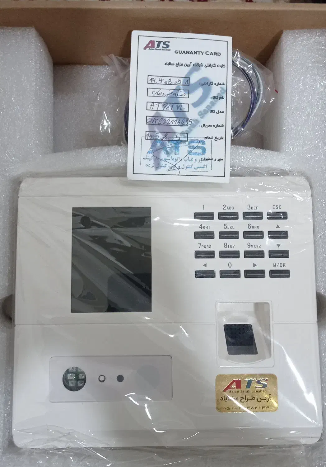 دستگاه حضور و غیاب|دفتر کار|شهریار, شهریار|دیوار