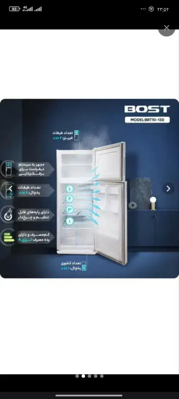 یخچال بست نو کاشمر|یخچال و فریزر|کاشمر, |دیوار