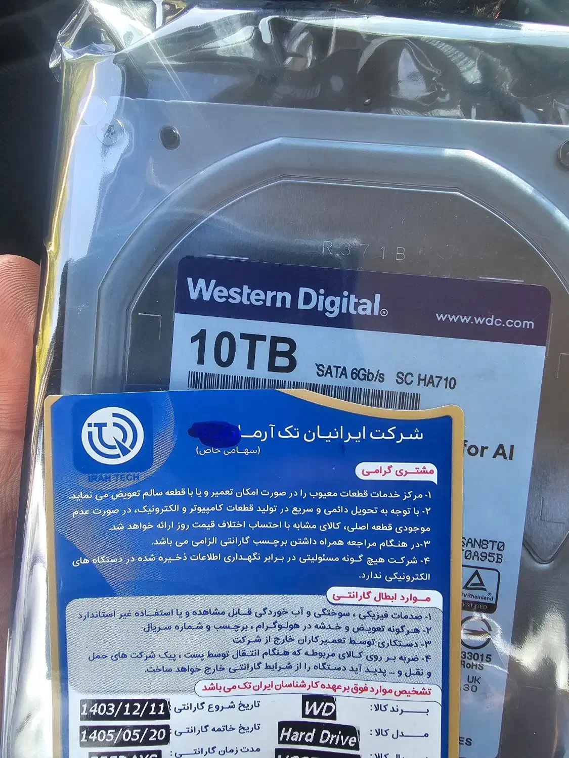 هارد 10 ترابایت|قطعات و لوازم جانبی رایانه|اصفهان, بهارانچی|دیوار