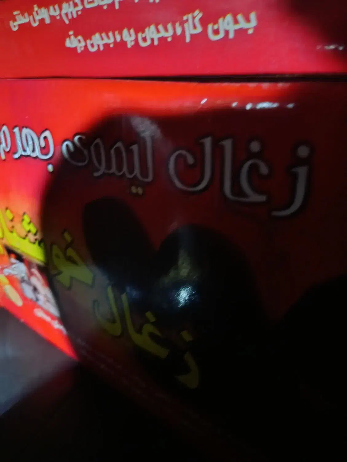 زغال بافوری جهرم|خوردنی و آشامیدنی|بهشهر, |دیوار