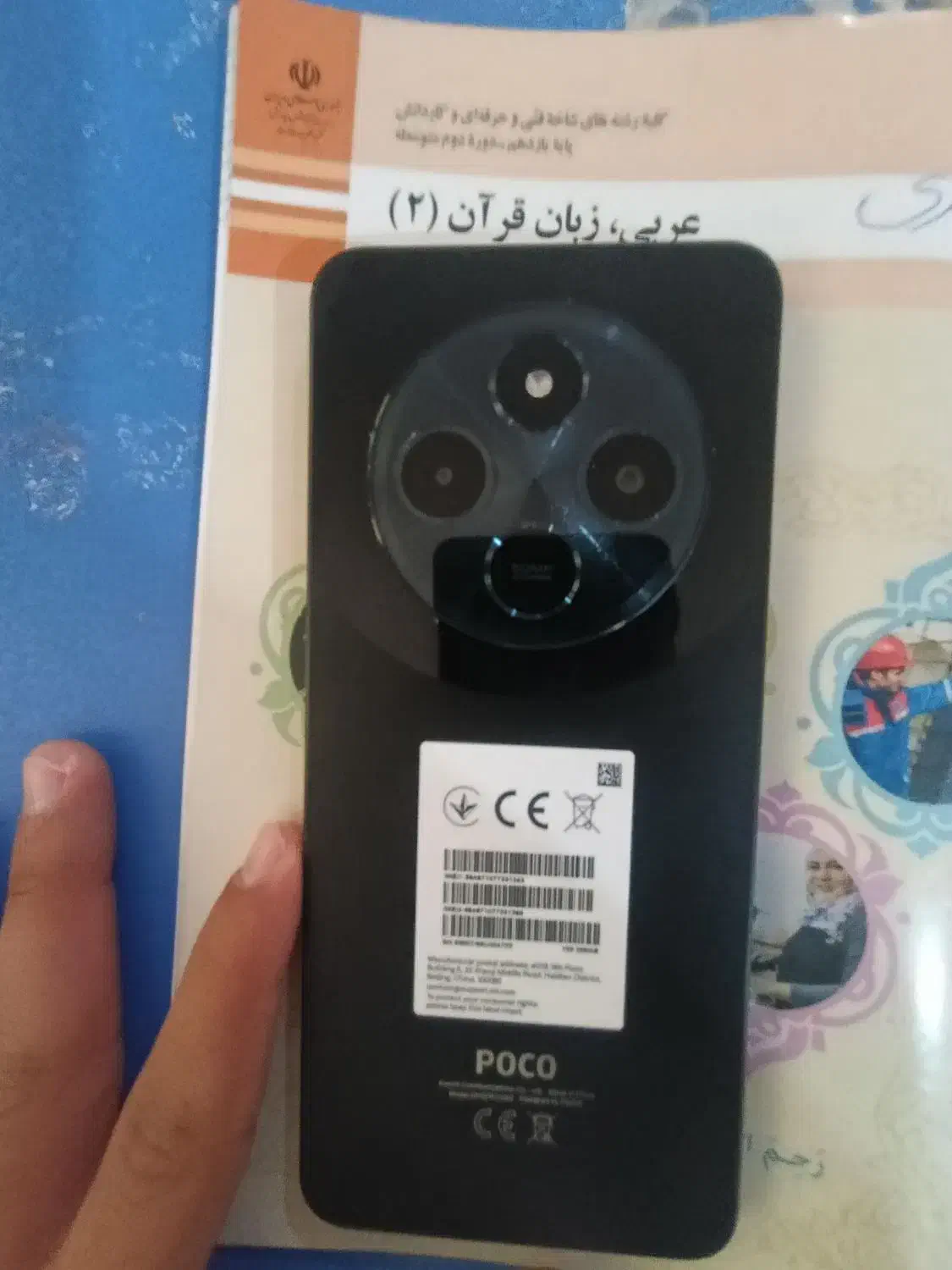 poco c75 گوشی موبایل|موبایل|اهواز, کوی علوی|دیوار