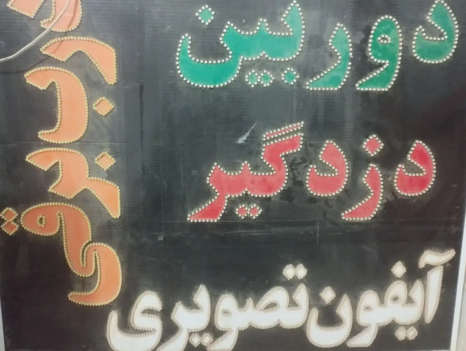 تعمیرات و نصب آیفون تصویری در محل|خدمات پیشه و مهارت|شیراز, تاچارا|دیوار