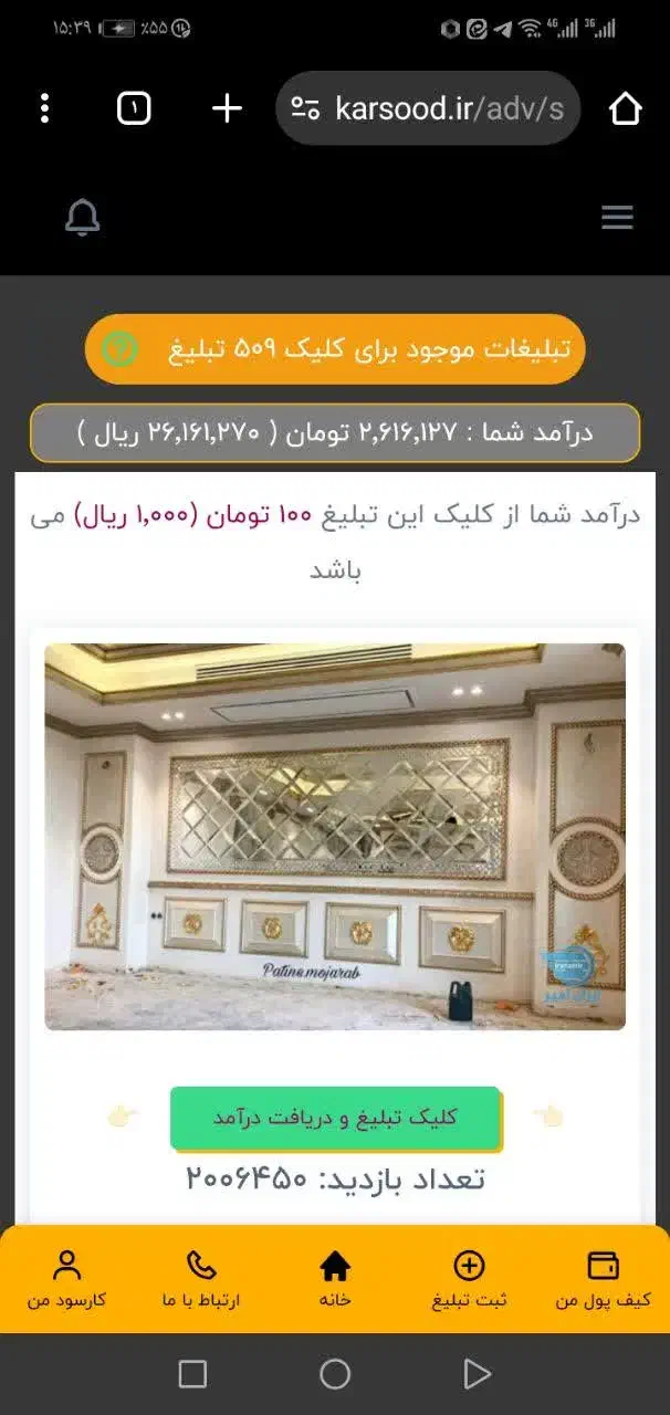 کارسود درآمد واقعی با گوشی واینترنت|استخدام رایانه و فناوری اطلاعات|تهران, حر|دیوار