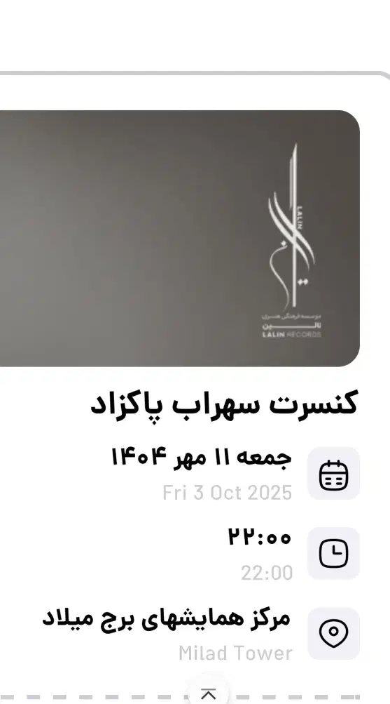 سهراب پاکزاد جمعه ۱۱ مهر ساعت ۱۰|بلیت کنسرت|تهران, ولنجک|دیوار