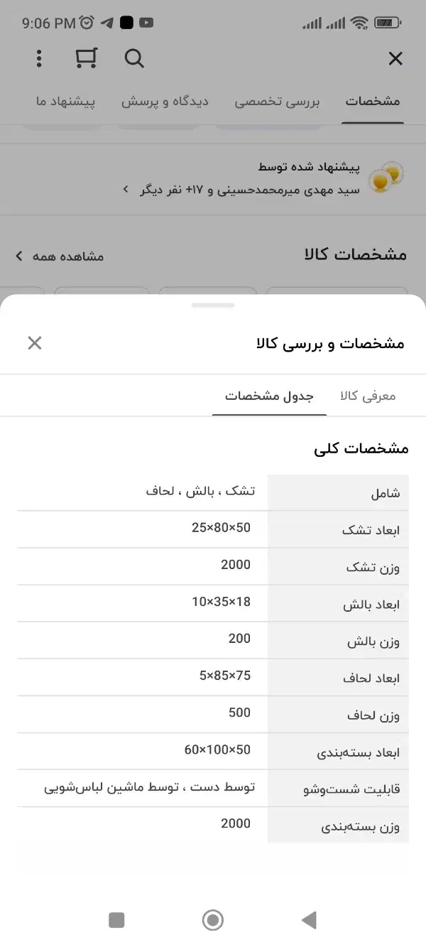 تشک گارد دار خرسی درحد نو|تخت و صندلی بچه|نسیمشهر, |دیوار