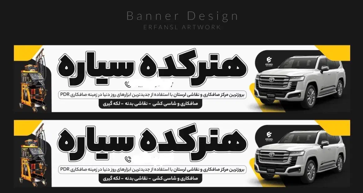 نیازمند صافکار سنتی ،PDR کار و نقاش هستیم|استخدام صنعتی، فنی، مهندسی|پلدختر, |دیوار