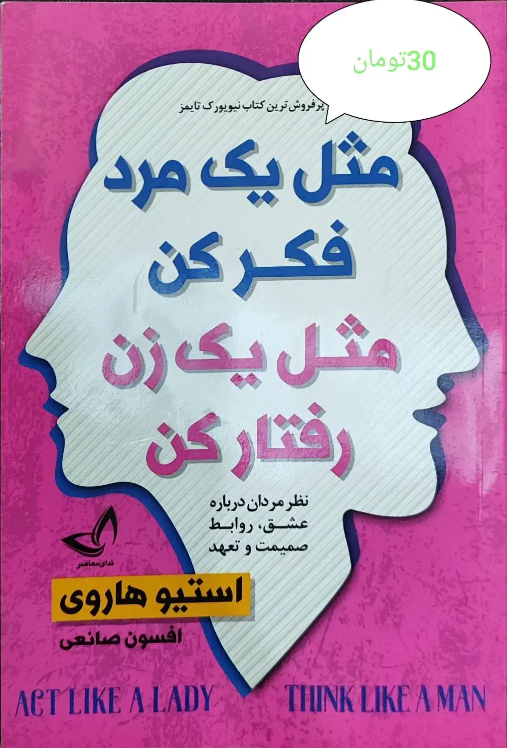 کتاب درسی وغیر درسی|کتاب و مجله ادبی|اهواز, فاز ۱ پادادشهر|دیوار