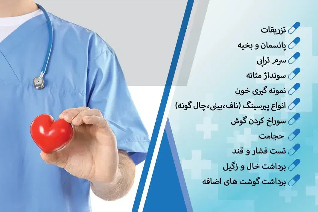 تزریقات بصورت شبانه روزی درمنزل شما|خدمات آرایشگری و زیبایی|اهواز, فاز ۱ پادادشهر|دیوار
