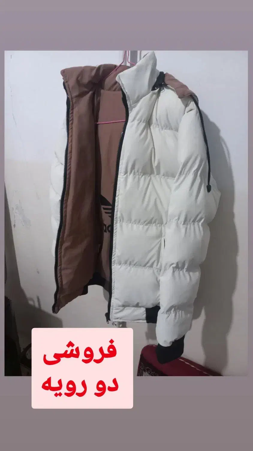 نو دو رو|لباس|باینگان, |دیوار