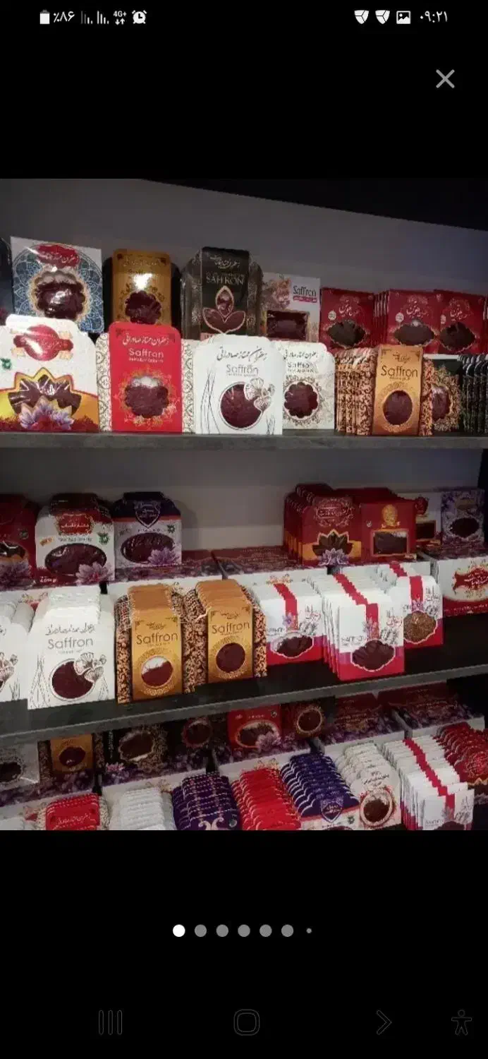 زعفران عمده بدون واسطه|خوردنی و آشامیدنی|تهران, تهرانسر غربی|دیوار