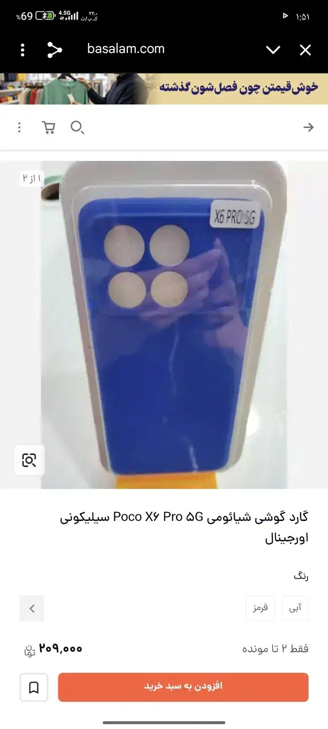 قاب گوشی پوکوx6پرو|لوازم جانبی موبایل و تبلت|زاهدان, |دیوار