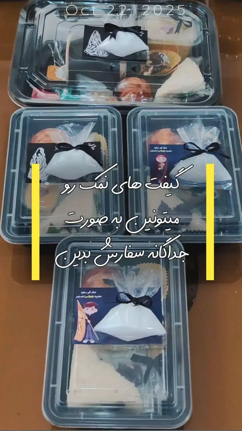 پک و گیفت های مناسبتی|صنایع دستی و سایر لوازم تزئینی|دزفول, |دیوار