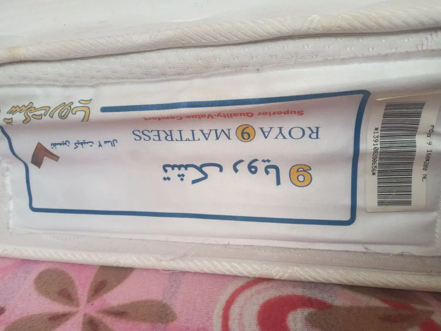 تشک رویا|تشک تختخواب|نقده, |دیوار