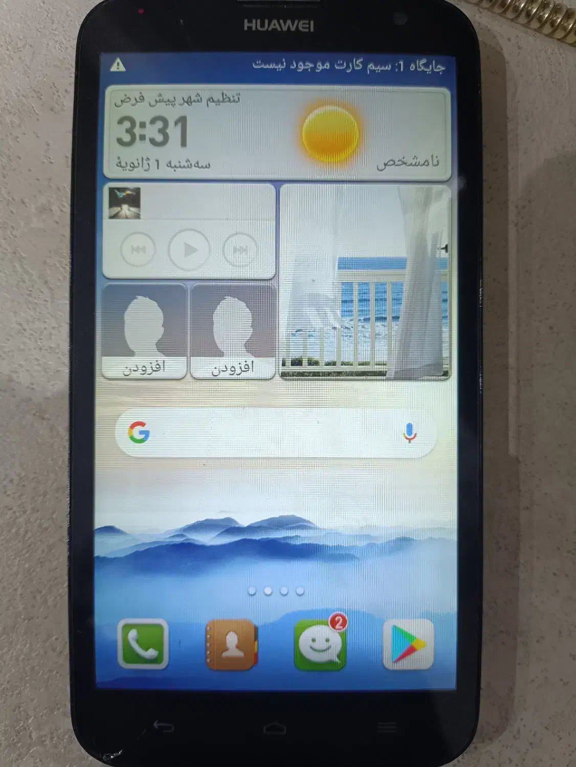 گوشی هوآوی|موبایل|تهران, حکیمیه|دیوار