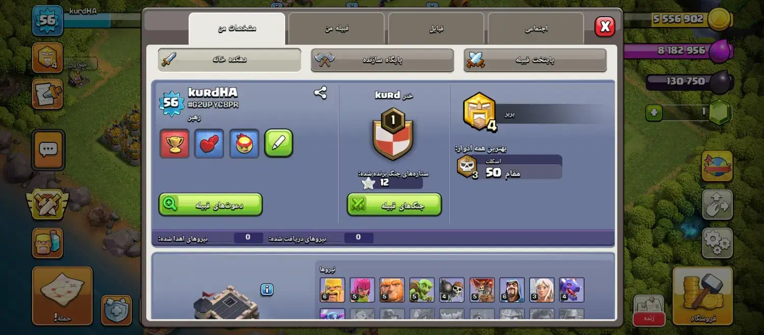 اکانت کلش اف کلنز|کنسول، بازی ویدئویی و آنلاین|مریوان, |دیوار