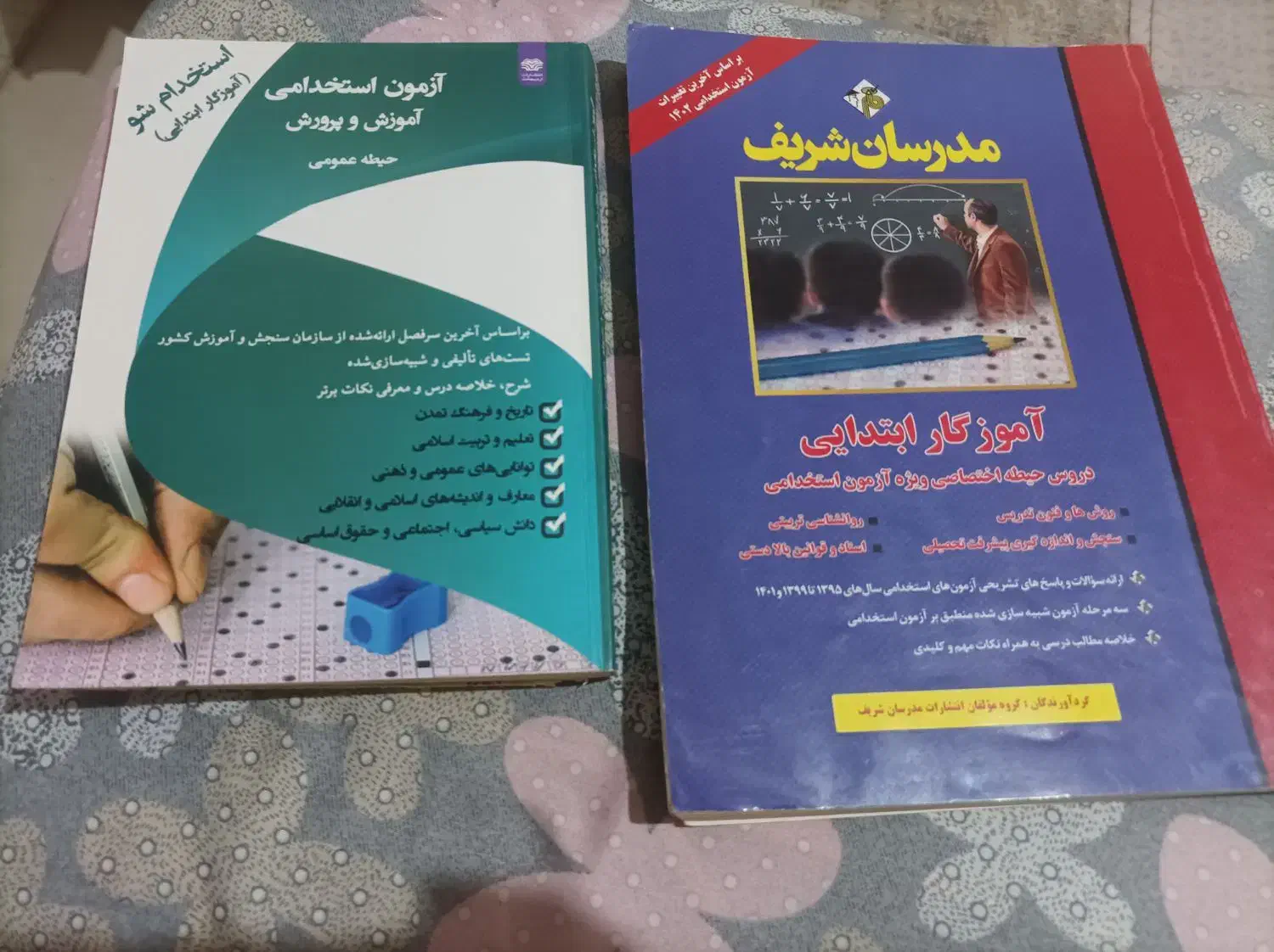 کتاب های استخدامی آموزش و پرورش|کتاب و مجله آموزشی|ملارد, |دیوار