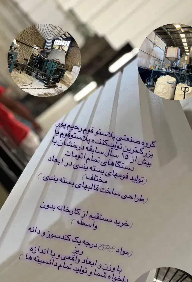 فوم عایق گرمایش از کف و فوم بسته بندی|مصالح و تجهیزات ساختمان|بهارستان, |دیوار