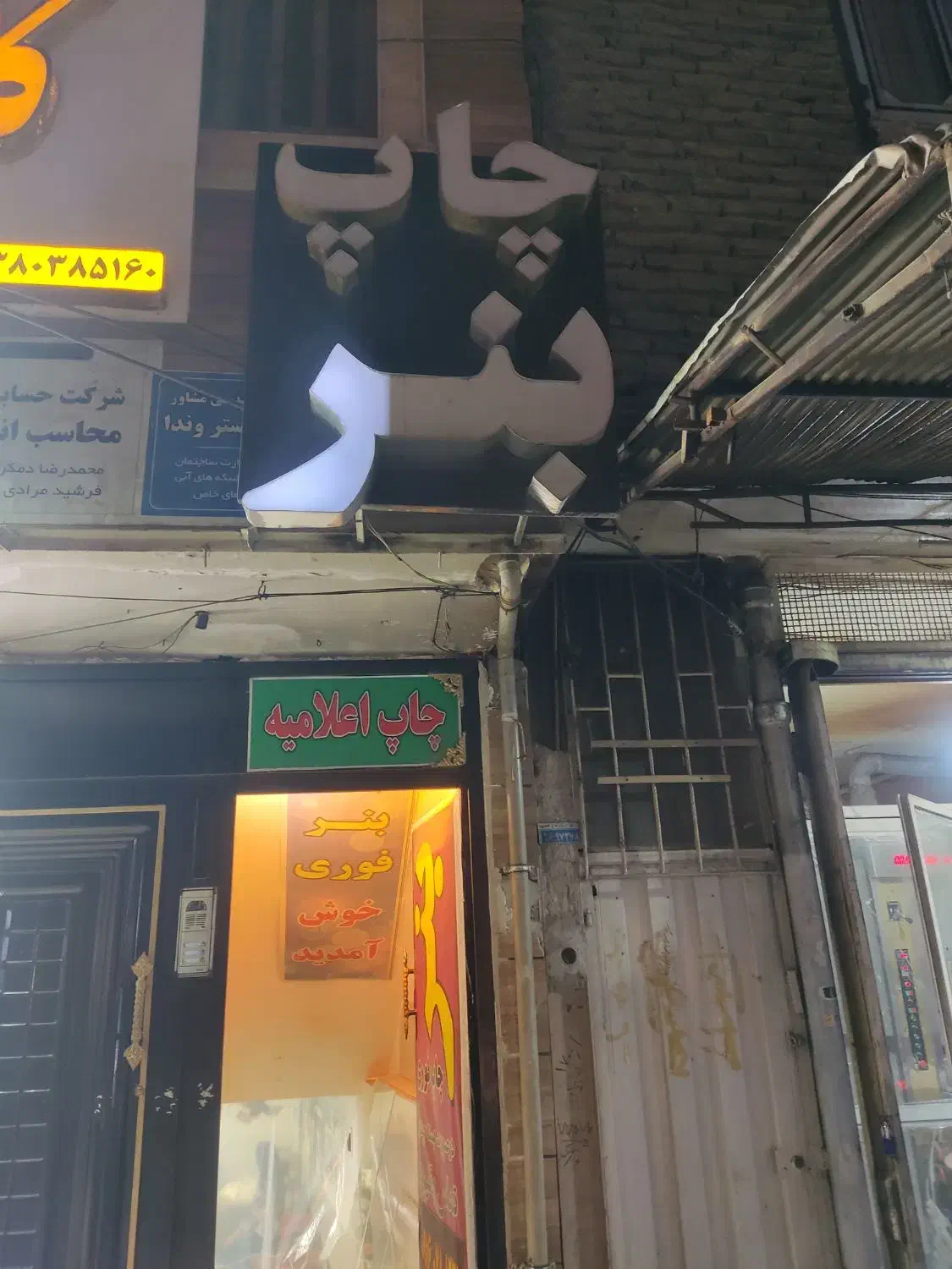 چاپ بنر کیو|خدمات رایانهای و موبایل|خرمآباد, |دیوار