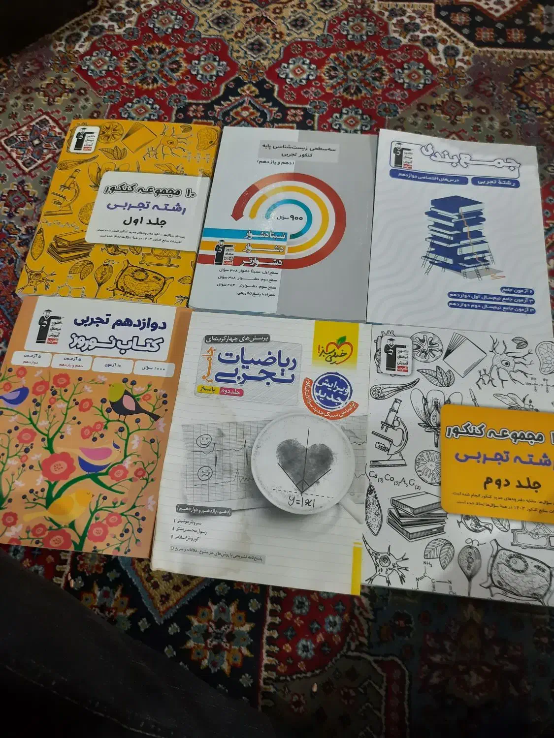 کتب درسی|کتاب و مجله آموزشی|یاسوج, |دیوار