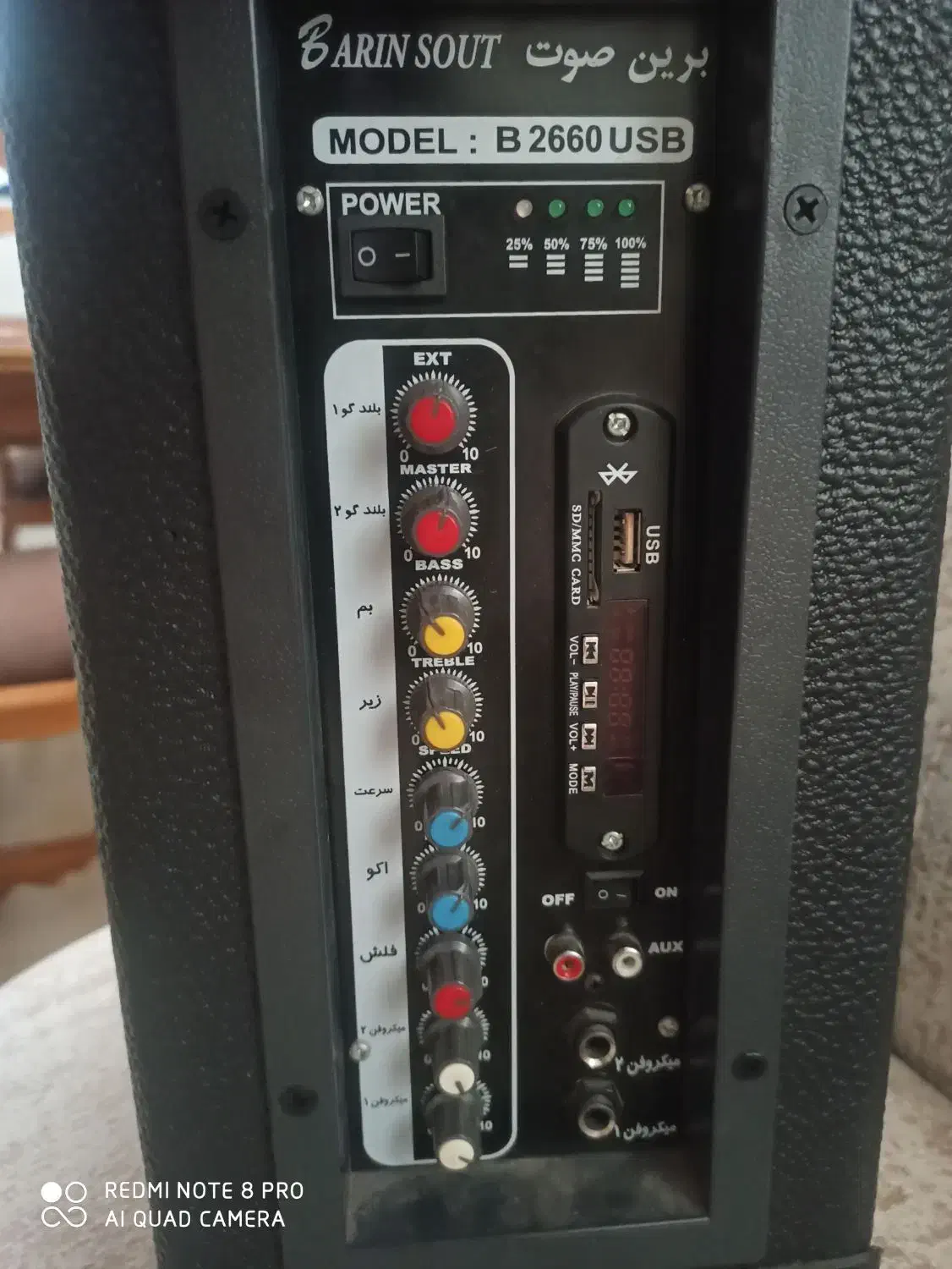 باند برین صوت|سیستم صوتی خانگی|خرم‌آباد, |دیوار